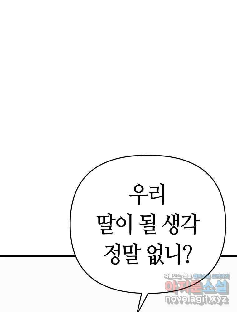 넘치지도 마르지도 않는 57화 1
