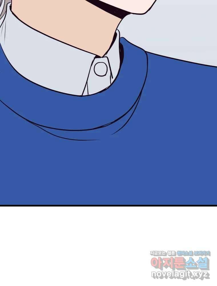 넘치지도 마르지도 않는 57화 3