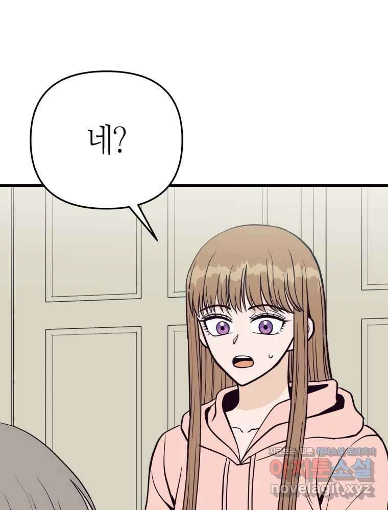 넘치지도 마르지도 않는 57화 4
