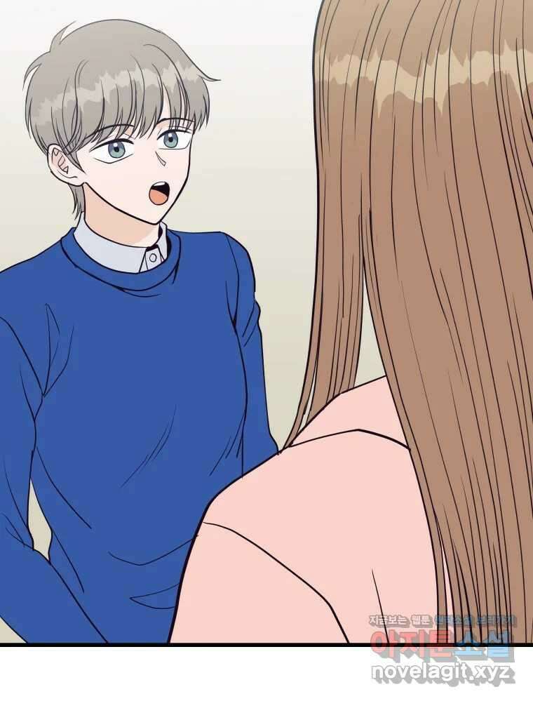 넘치지도 마르지도 않는 57화 6
