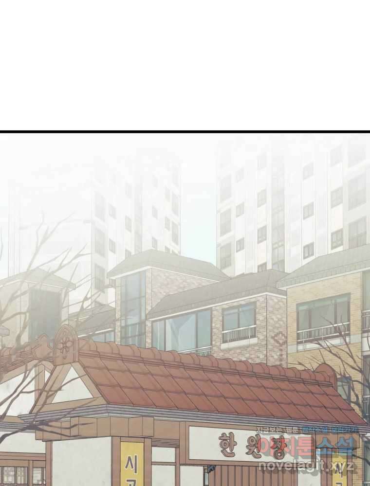 넘치지도 마르지도 않는 57화 18