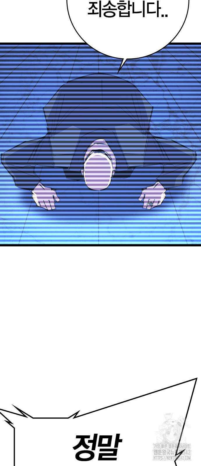 한림체육관 시즌2 81화 2