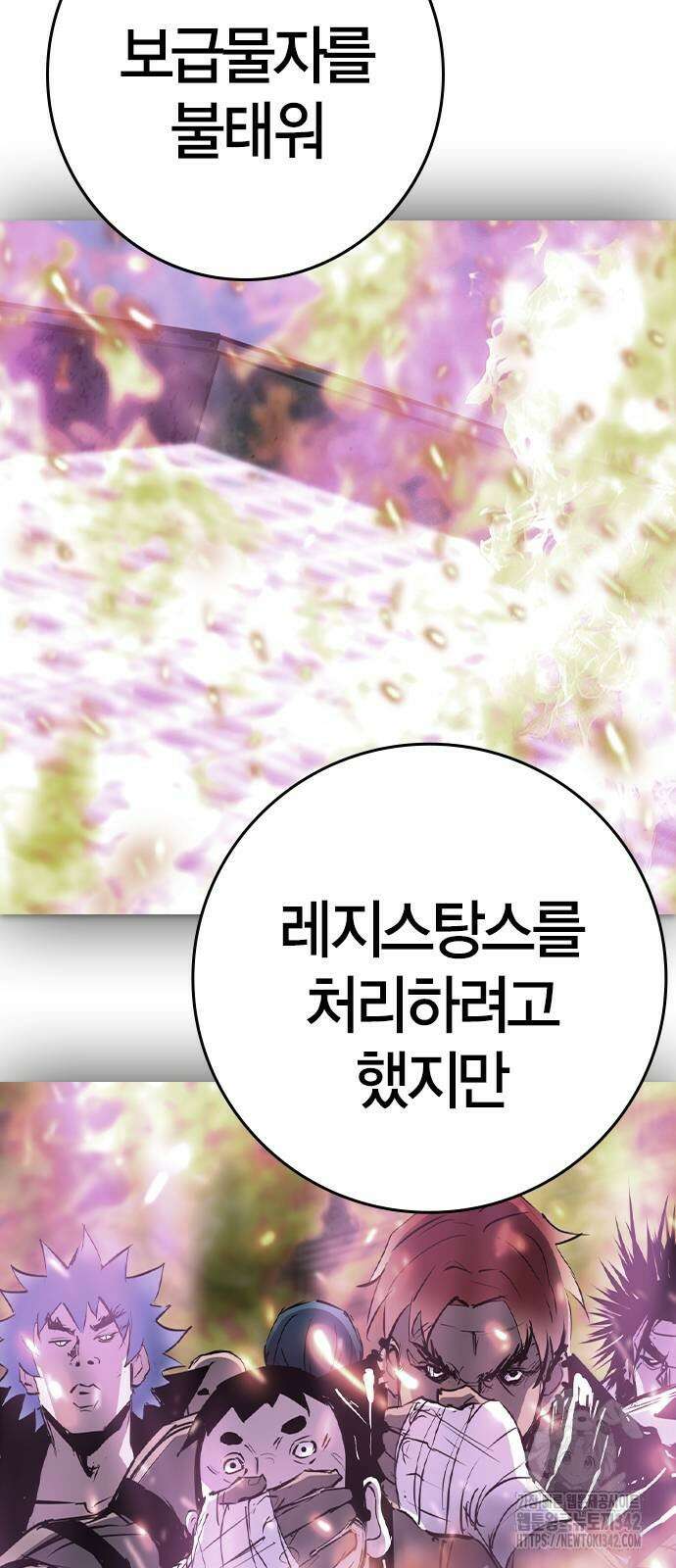 한림체육관 시즌2 81화 5