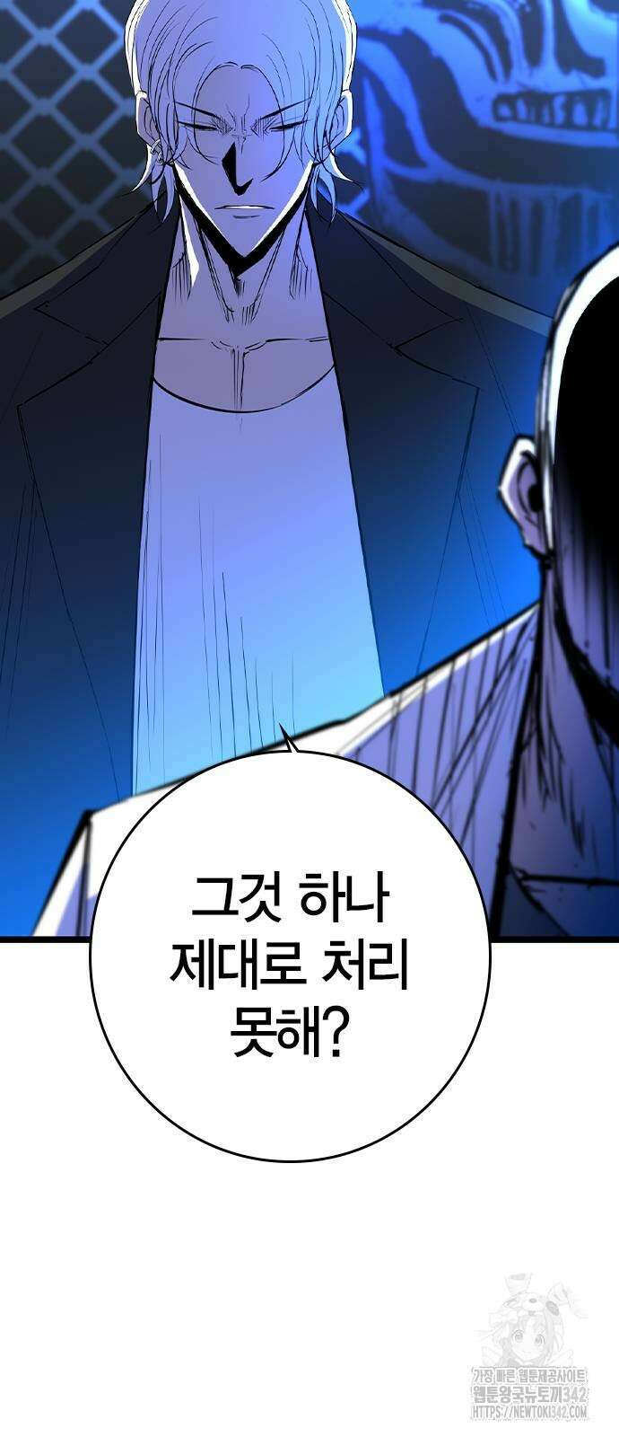 한림체육관 시즌2 81화 8