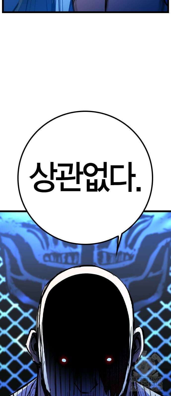 한림체육관 시즌2 81화 10