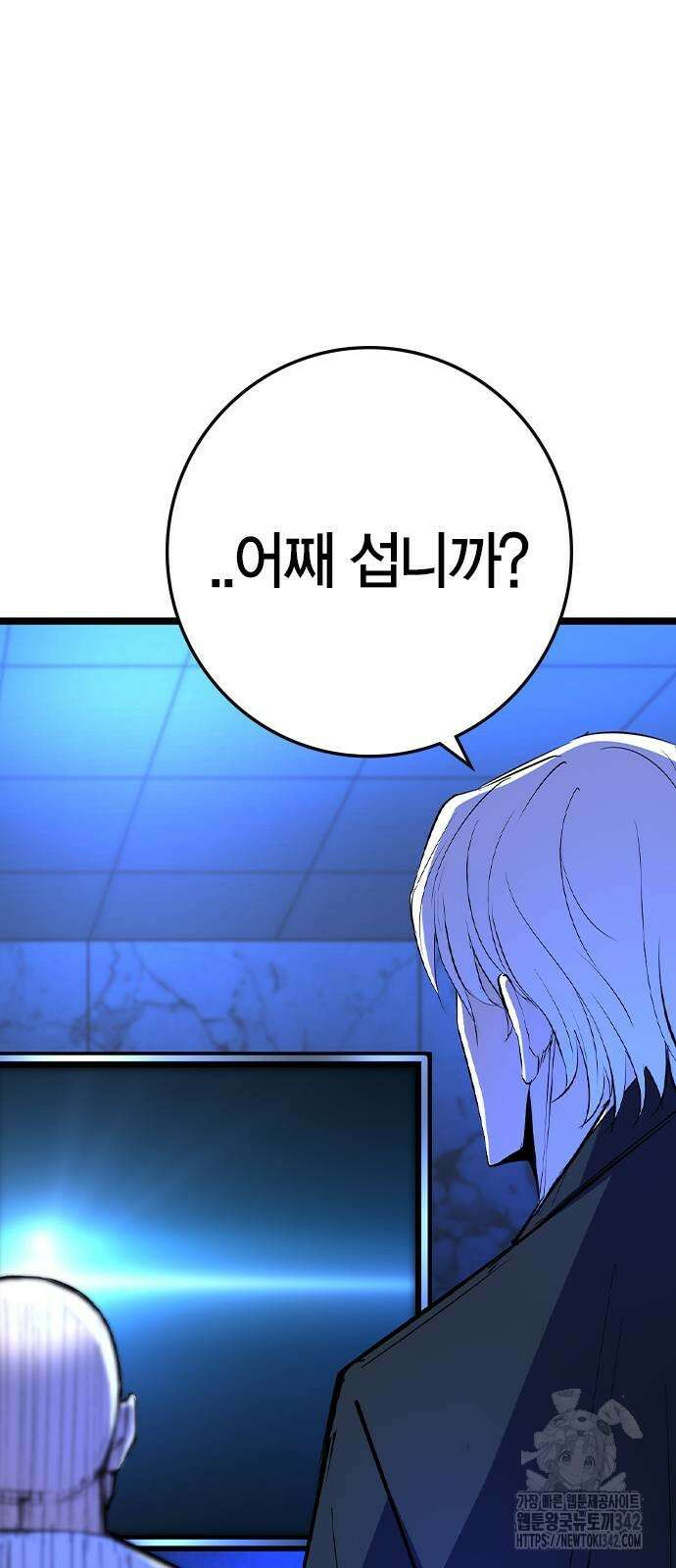 한림체육관 시즌2 81화 13