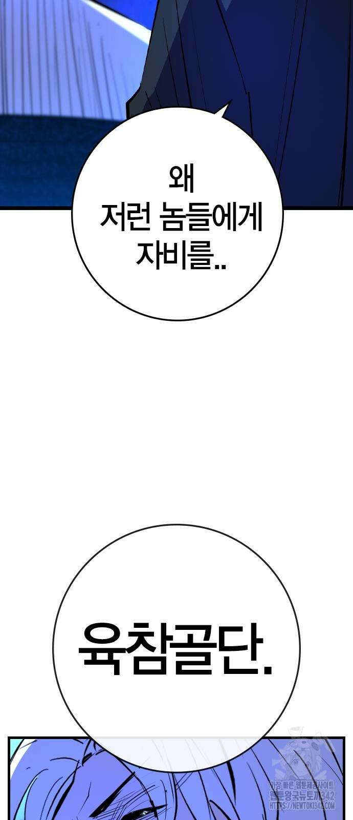 한림체육관 시즌2 81화 14