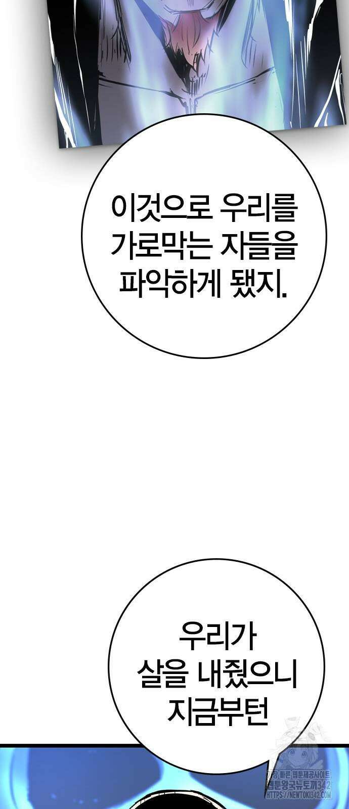 한림체육관 시즌2 81화 18