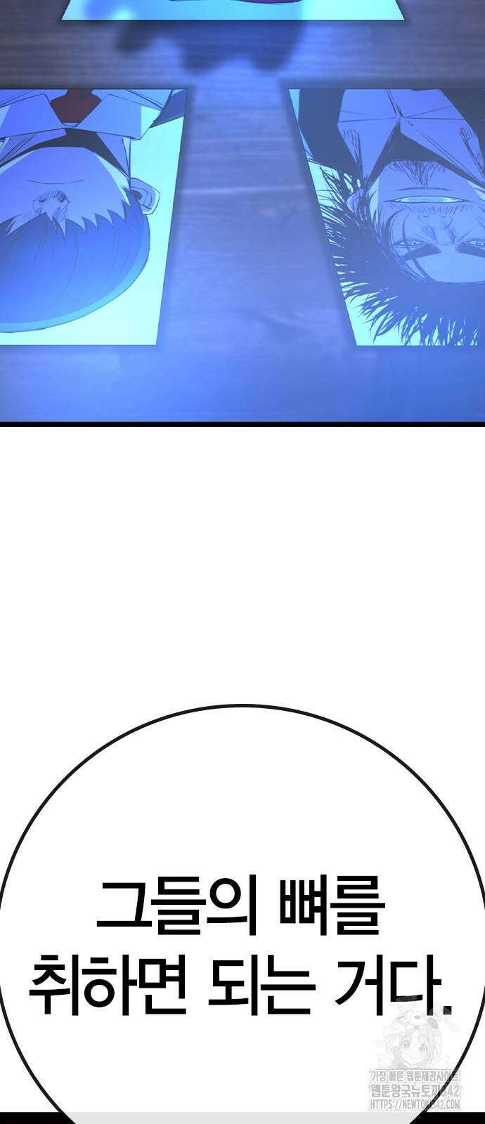 한림체육관 시즌2 81화 20
