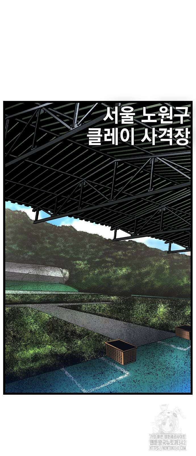 한림체육관 시즌2 81화 23