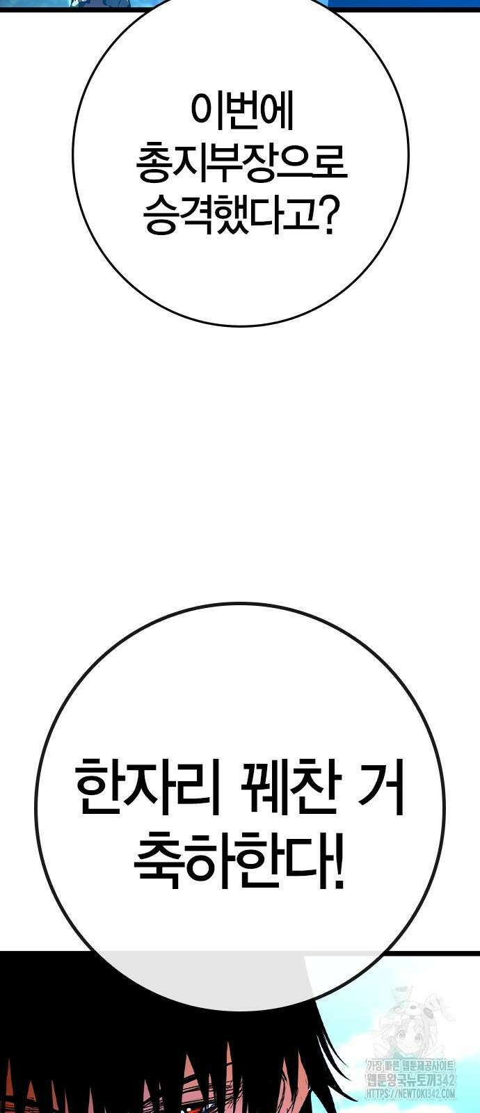 한림체육관 시즌2 81화 27