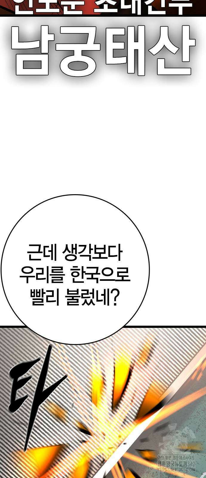 한림체육관 시즌2 81화 30