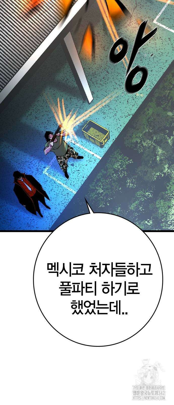 한림체육관 시즌2 81화 31