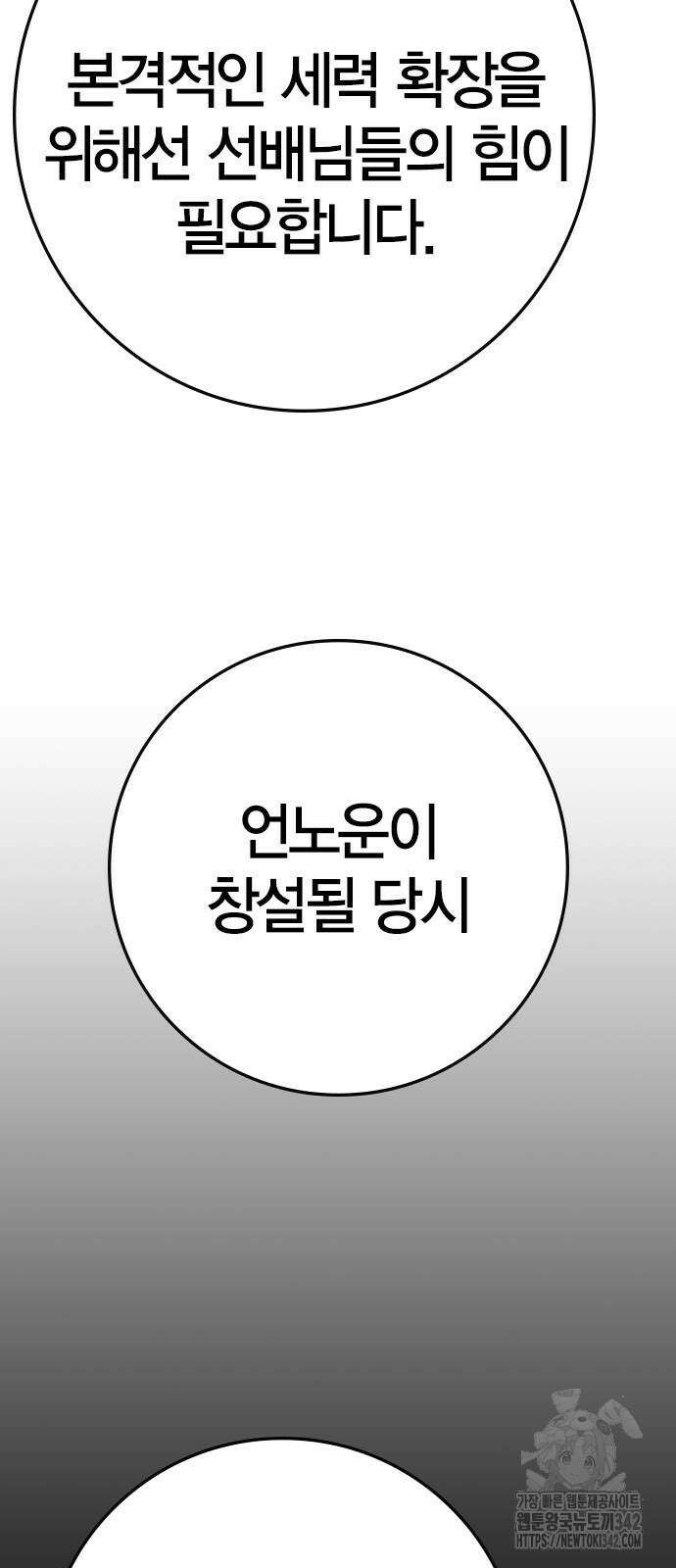 한림체육관 시즌2 81화 33