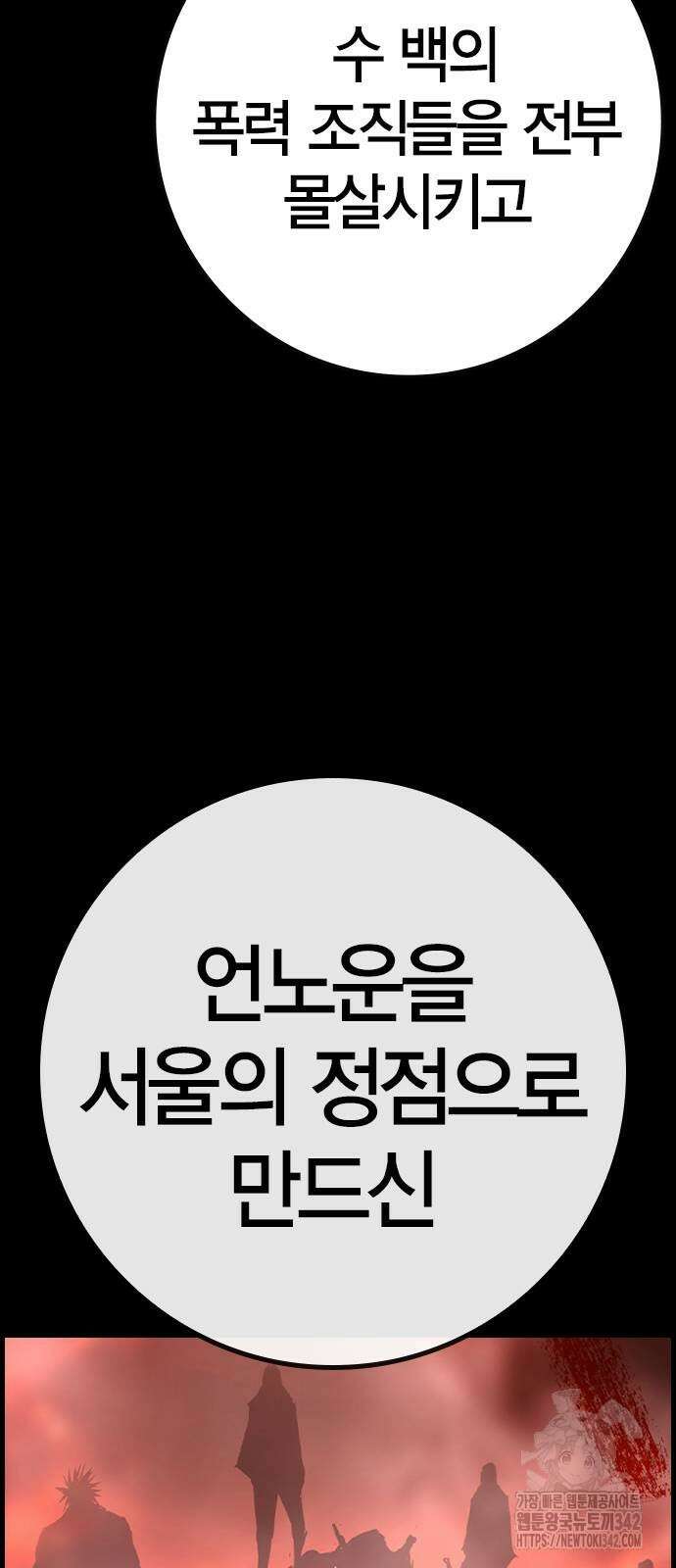 한림체육관 시즌2 81화 35