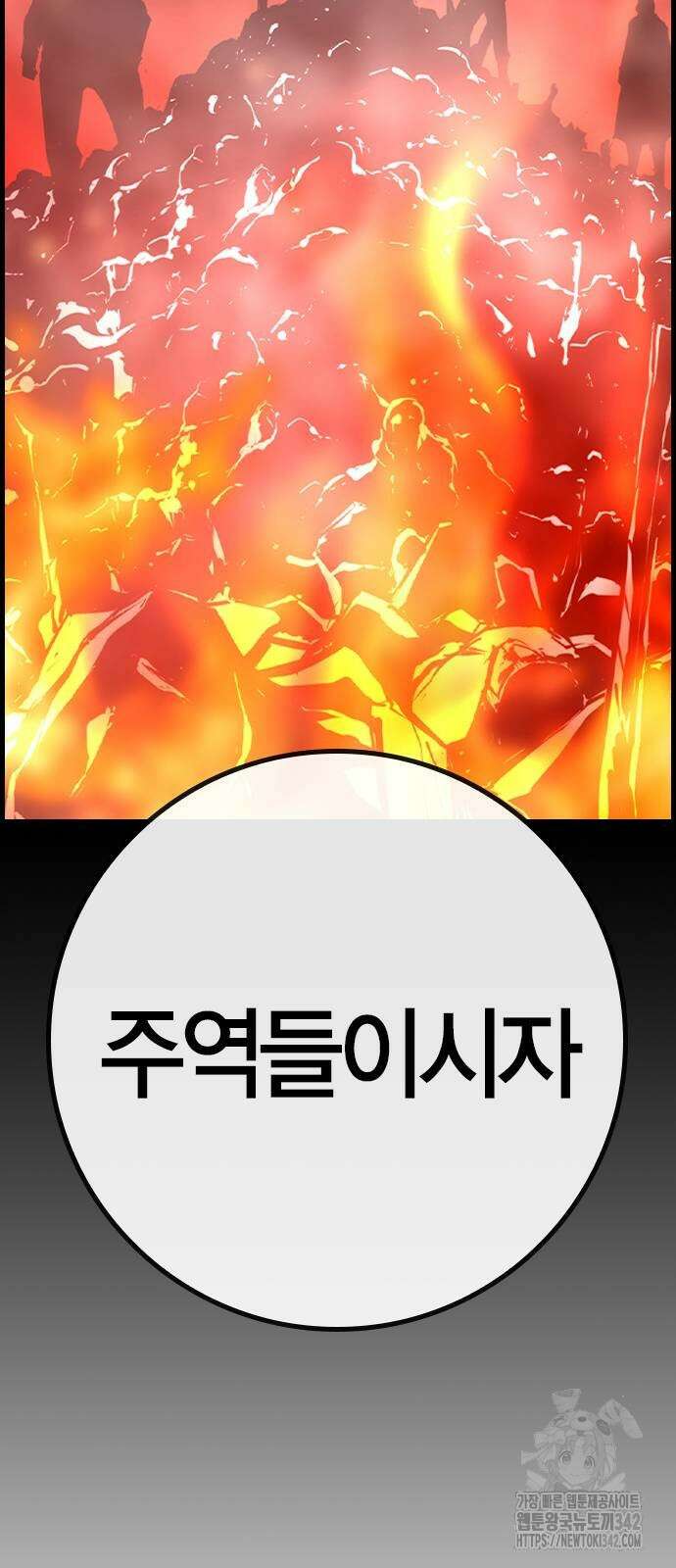 한림체육관 시즌2 81화 36