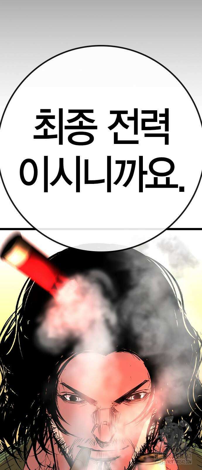 한림체육관 시즌2 81화 37