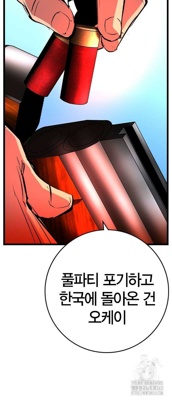 한림체육관 시즌2 81화 39