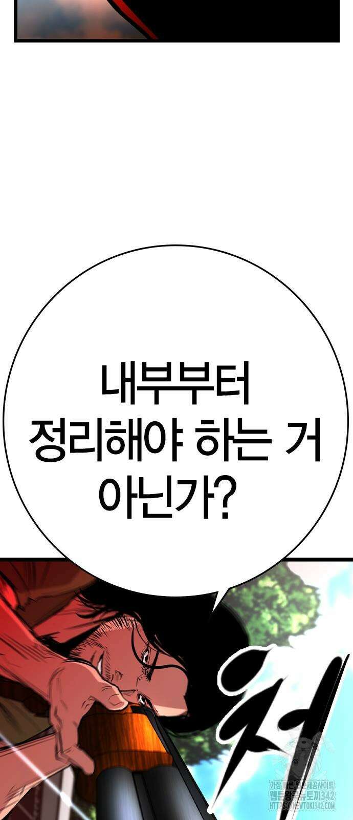 한림체육관 시즌2 81화 41