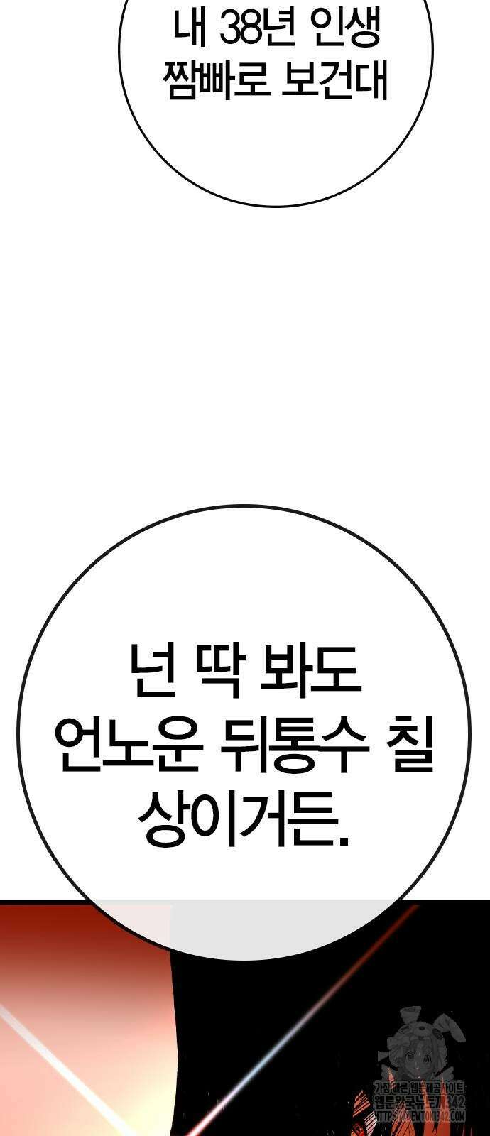 한림체육관 시즌2 81화 44