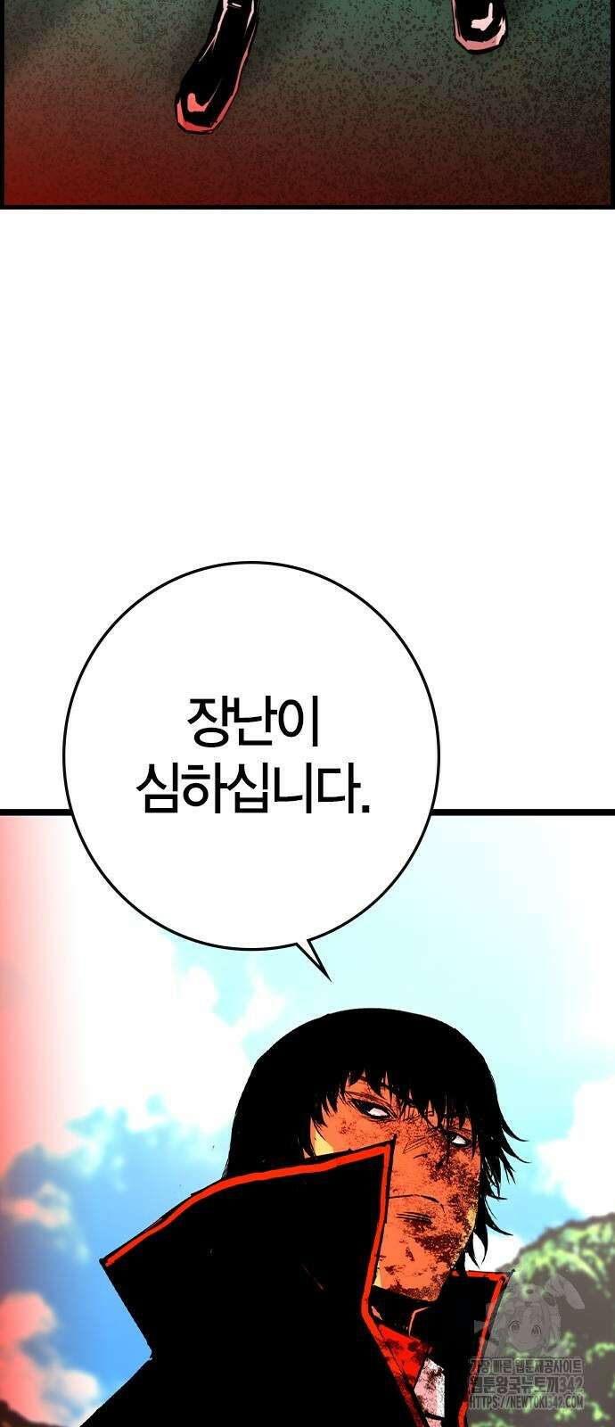 한림체육관 시즌2 81화 54