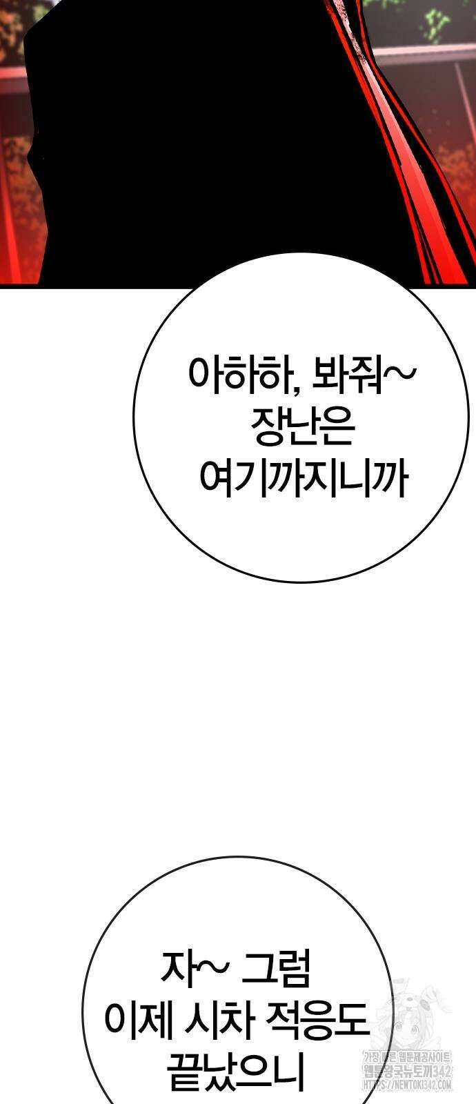 한림체육관 시즌2 81화 55