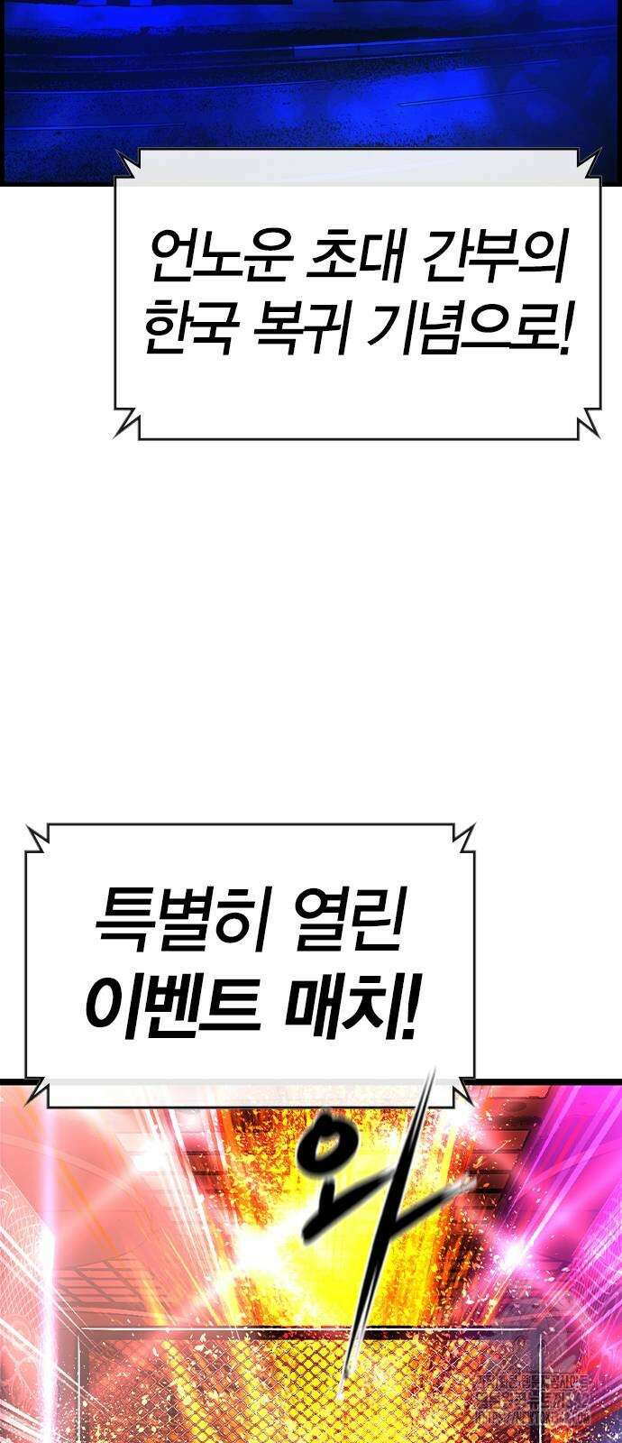 한림체육관 시즌2 81화 60