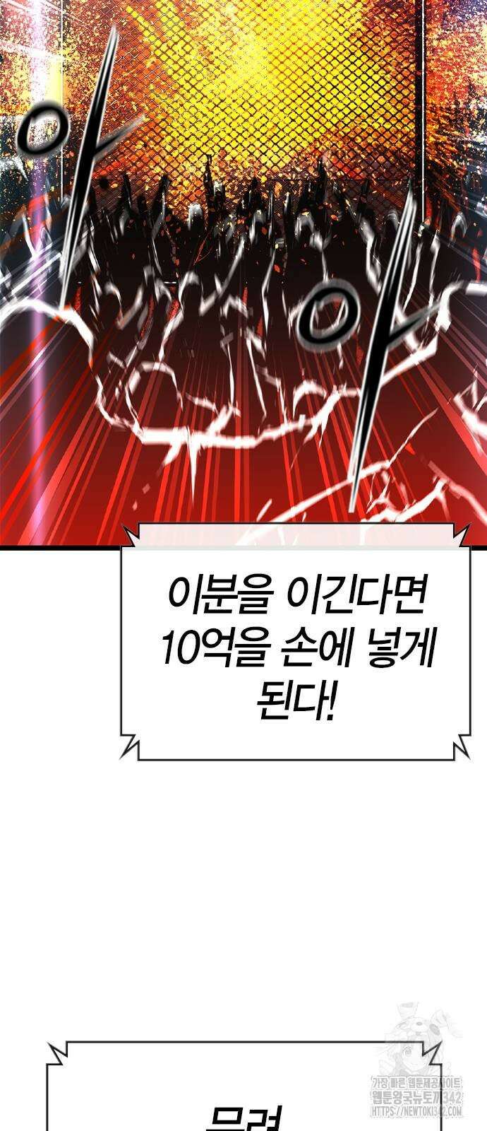 한림체육관 시즌2 81화 61