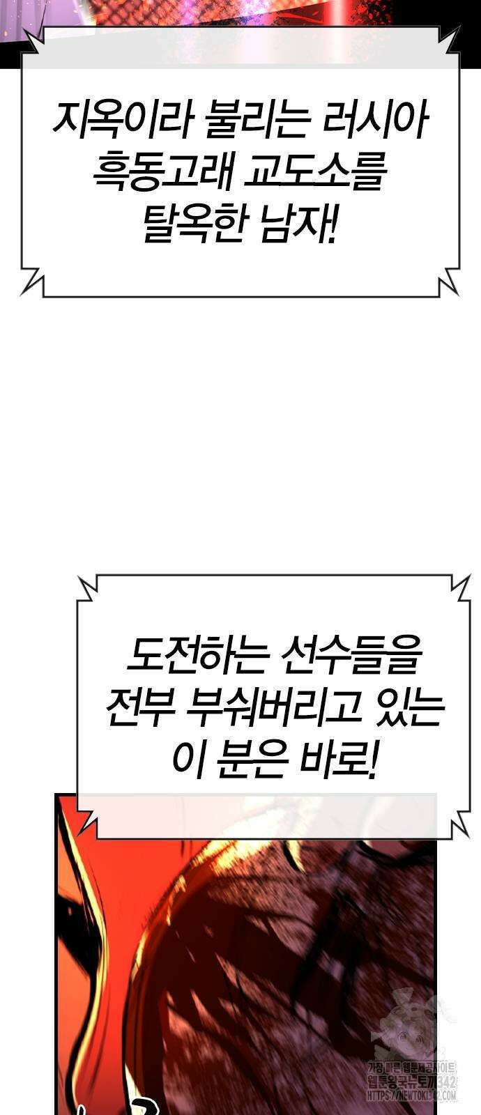 한림체육관 시즌2 81화 63