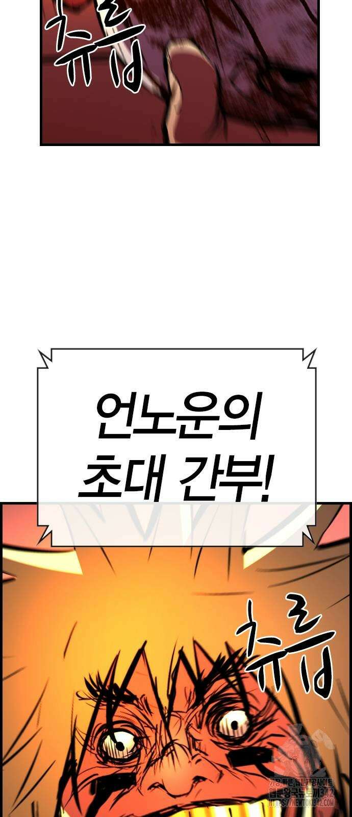 한림체육관 시즌2 81화 64