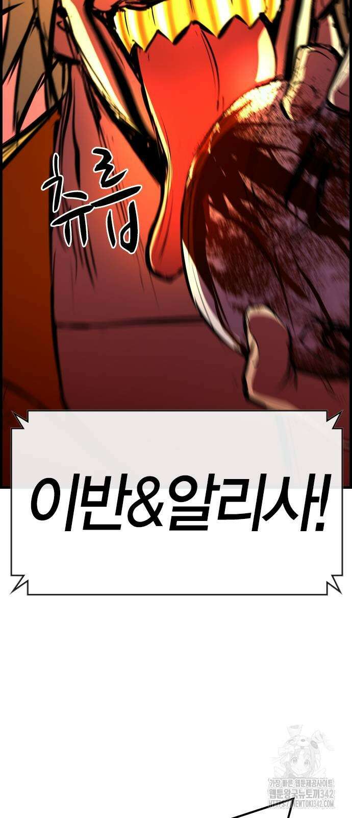한림체육관 시즌2 81화 65