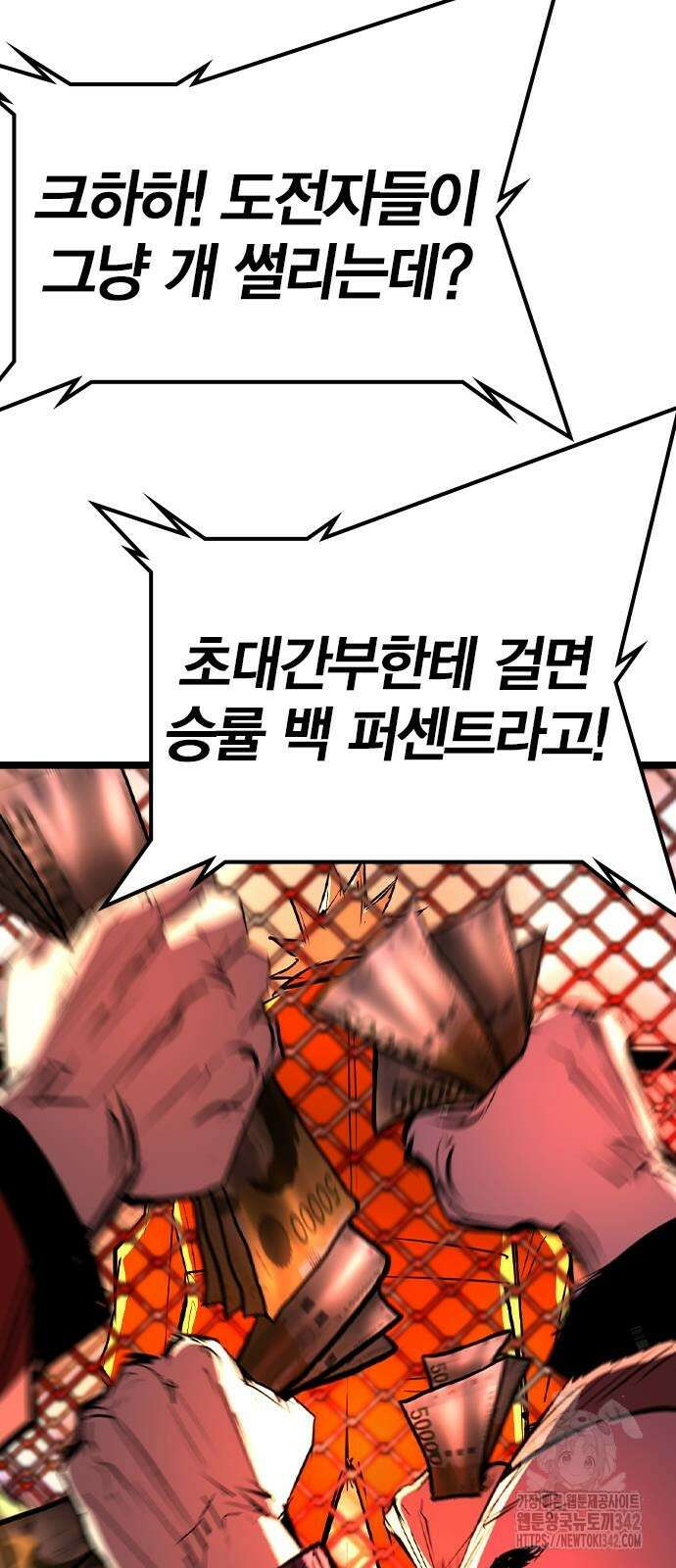 한림체육관 시즌2 81화 66