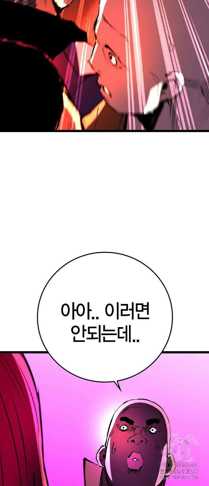 한림체육관 시즌2 81화 70
