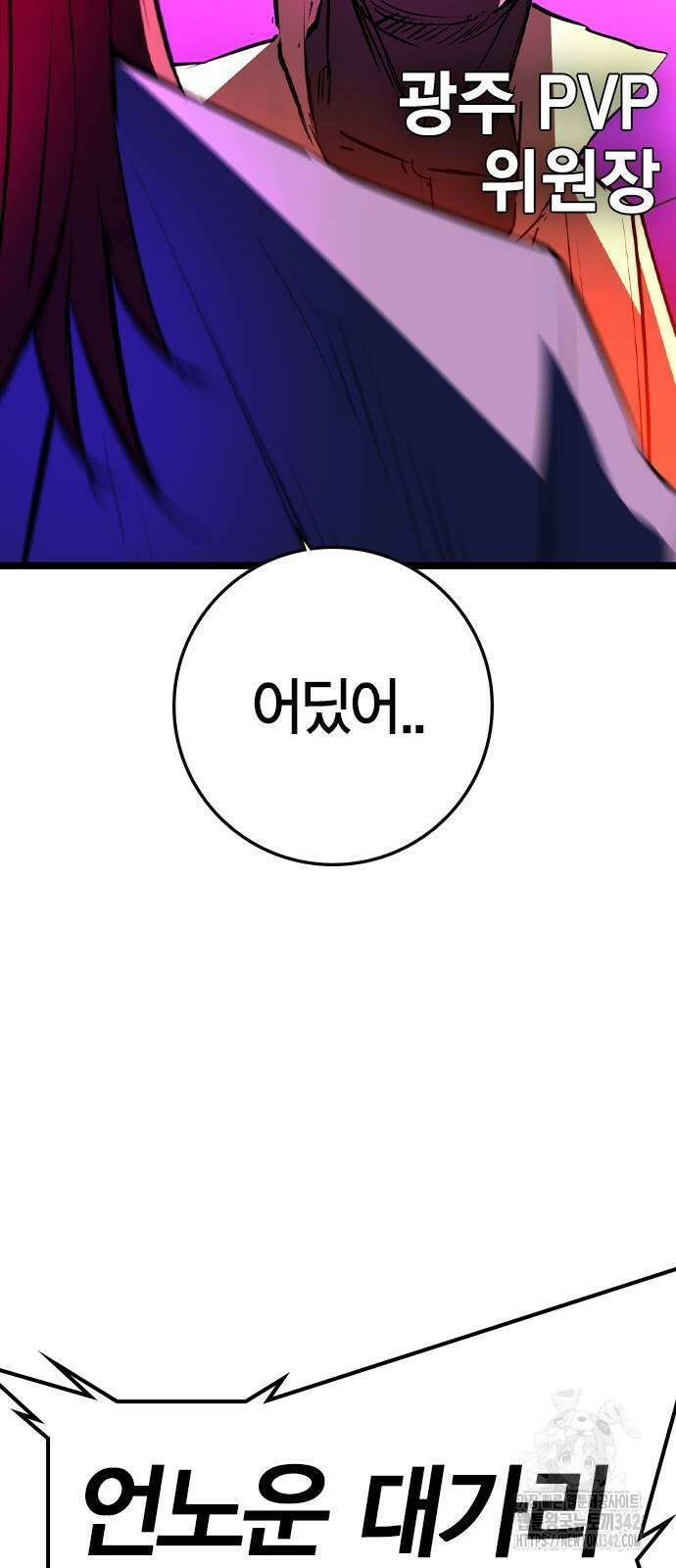 한림체육관 시즌2 81화 71