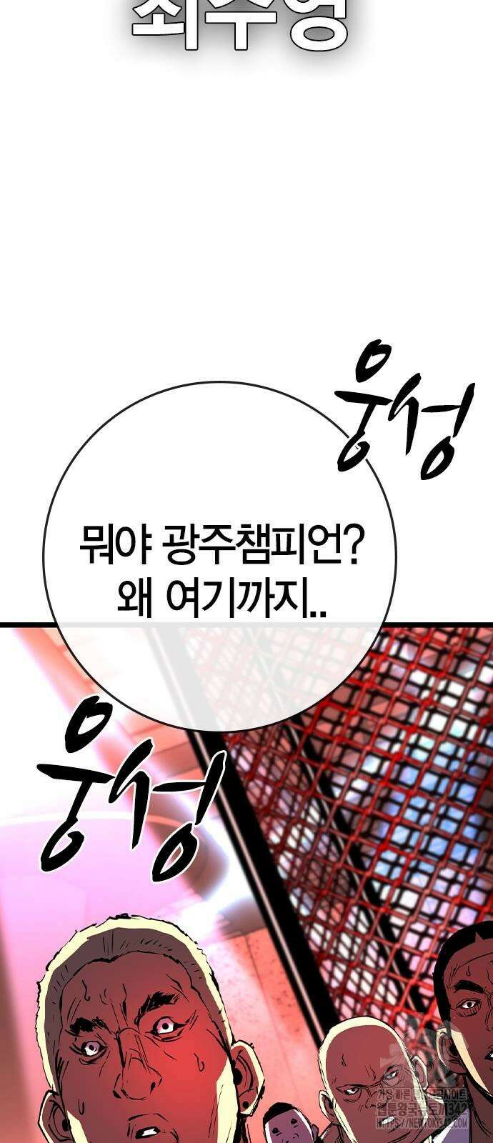 한림체육관 시즌2 81화 73