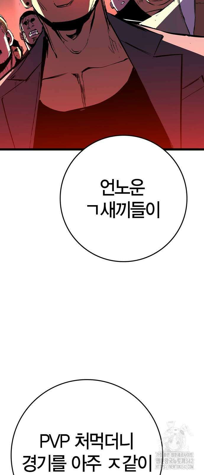 한림체육관 시즌2 81화 74