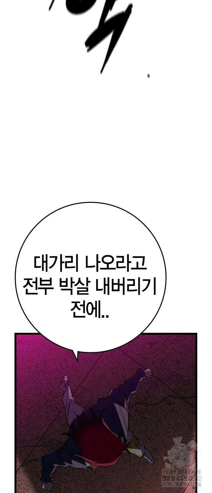한림체육관 시즌2 81화 77