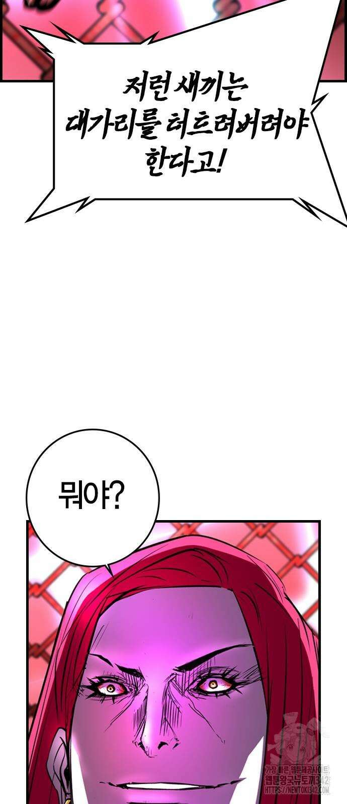 한림체육관 시즌2 81화 83