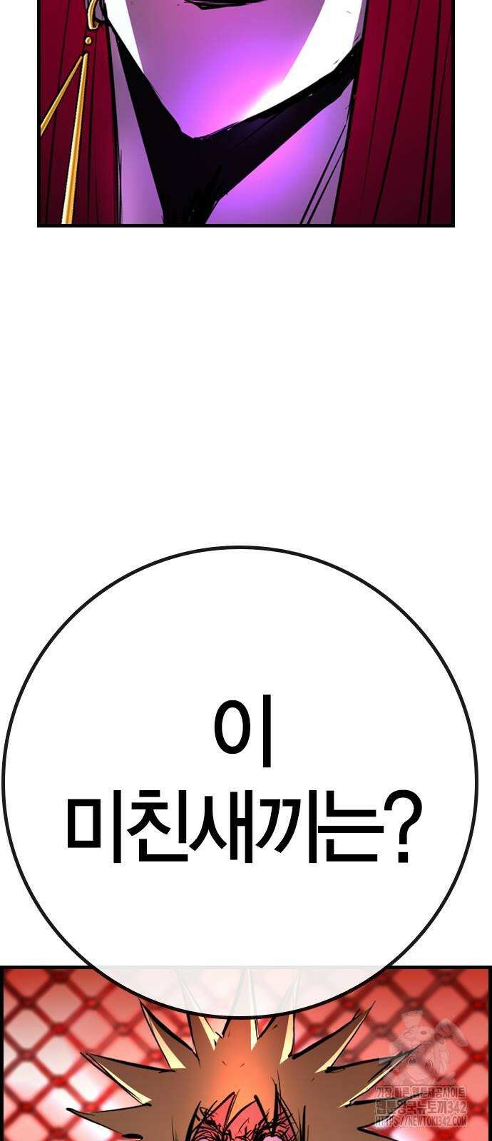 한림체육관 시즌2 81화 84