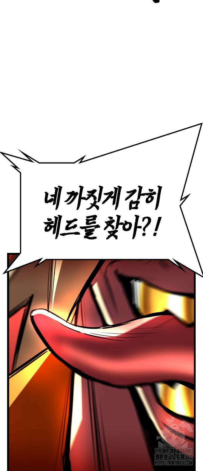 한림체육관 시즌2 81화 88