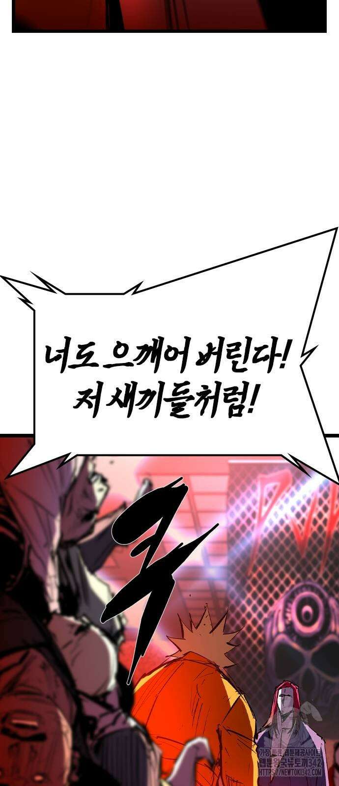 한림체육관 시즌2 81화 89