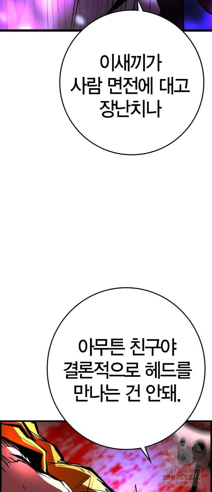 한림체육관 시즌2 81화 92