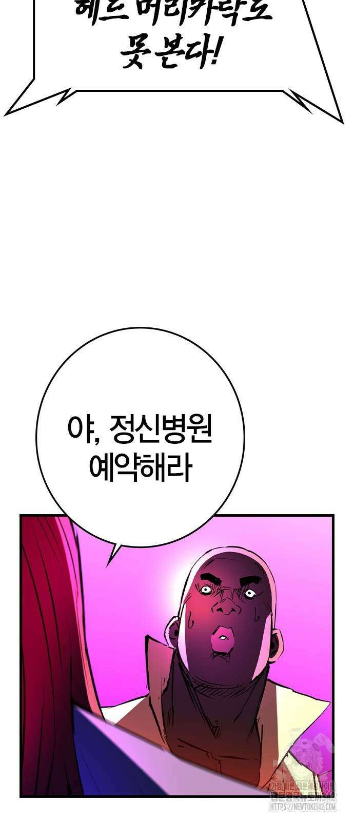 한림체육관 시즌2 81화 94