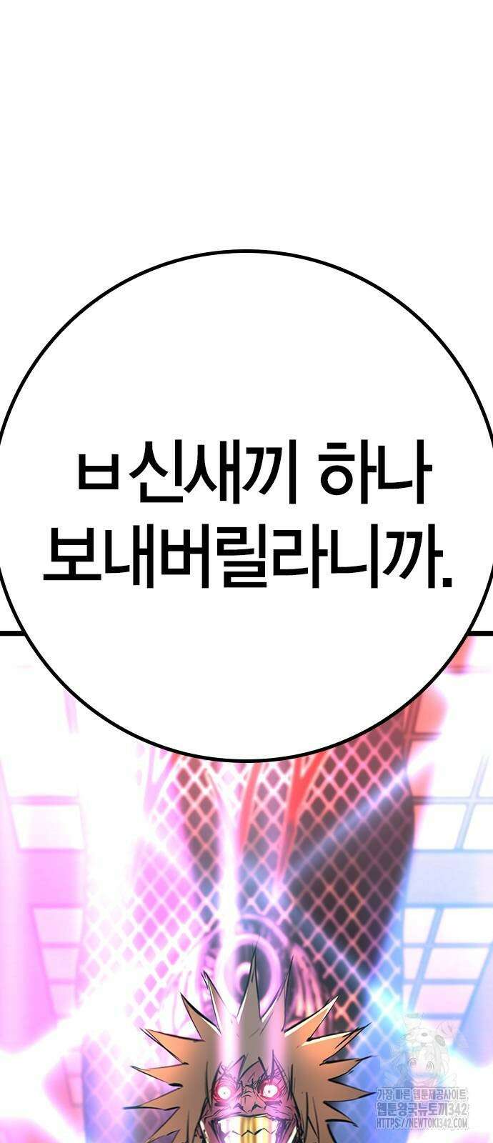 한림체육관 시즌2 81화 95