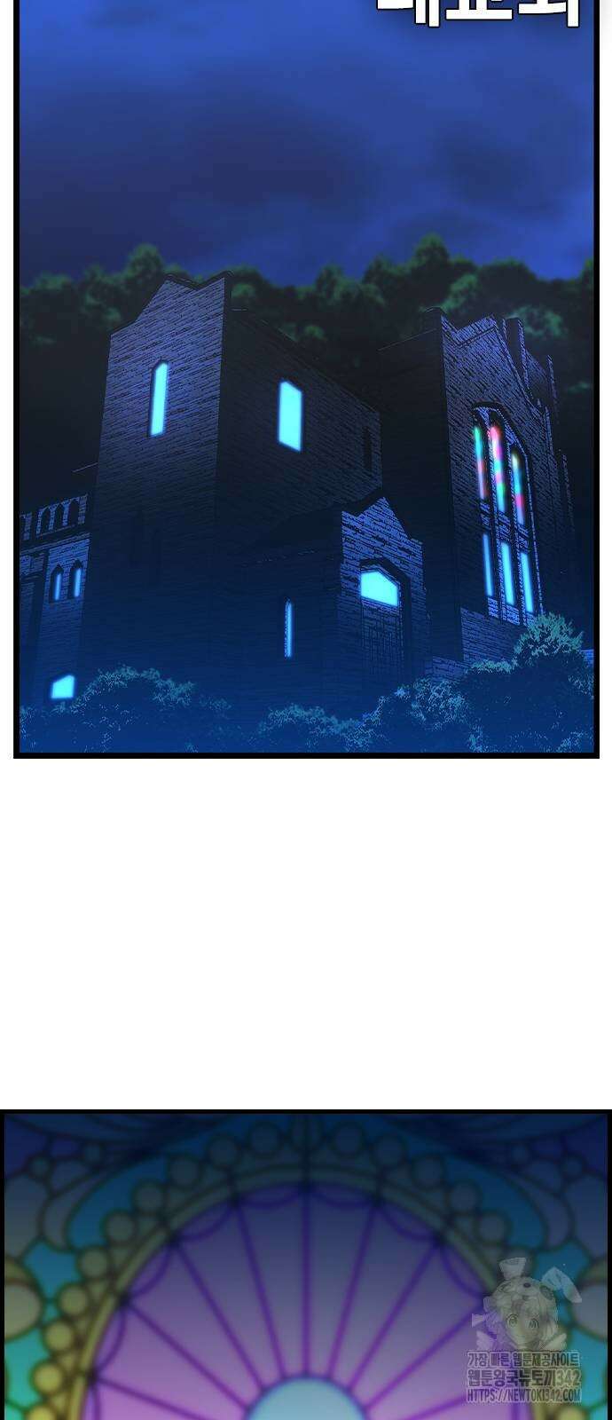 한림체육관 시즌2 81화 98