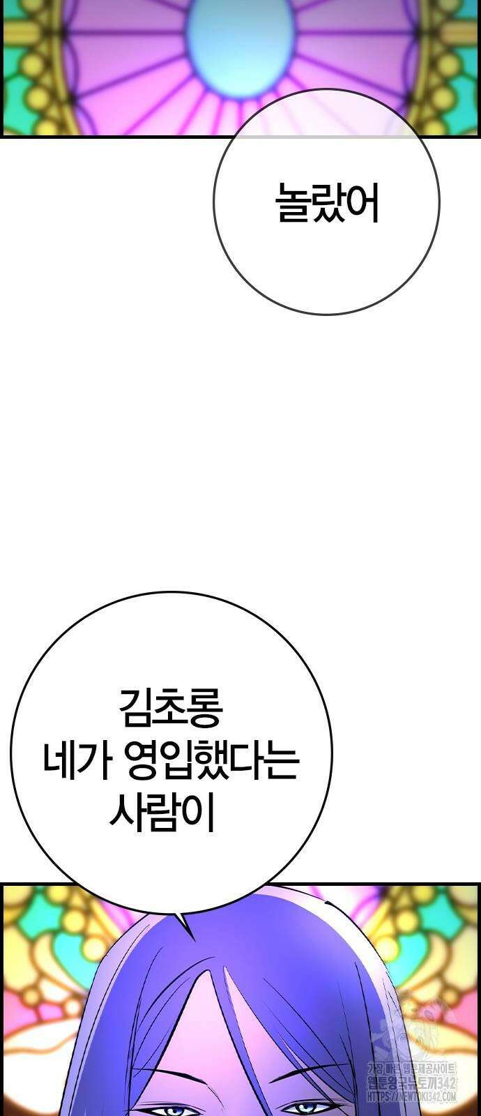 한림체육관 시즌2 81화 99