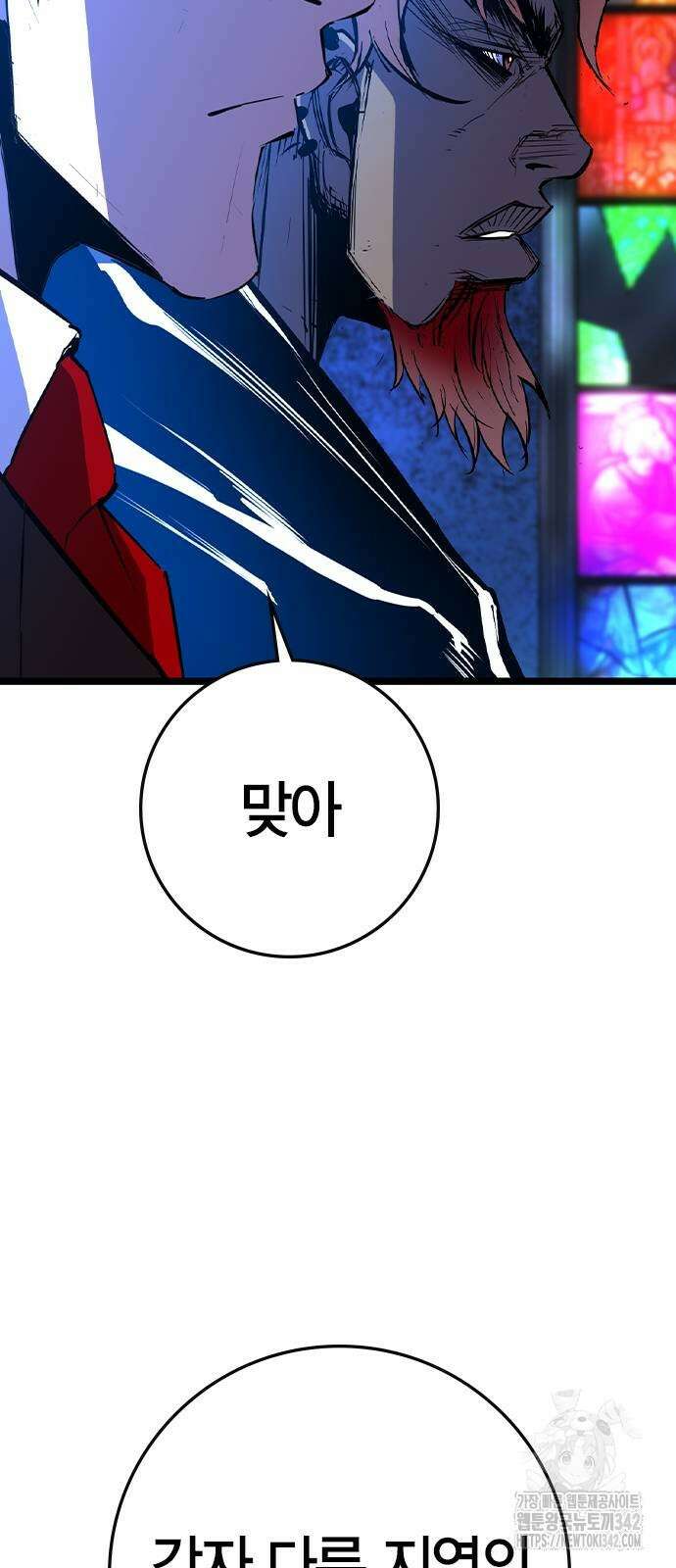 한림체육관 시즌2 81화 104