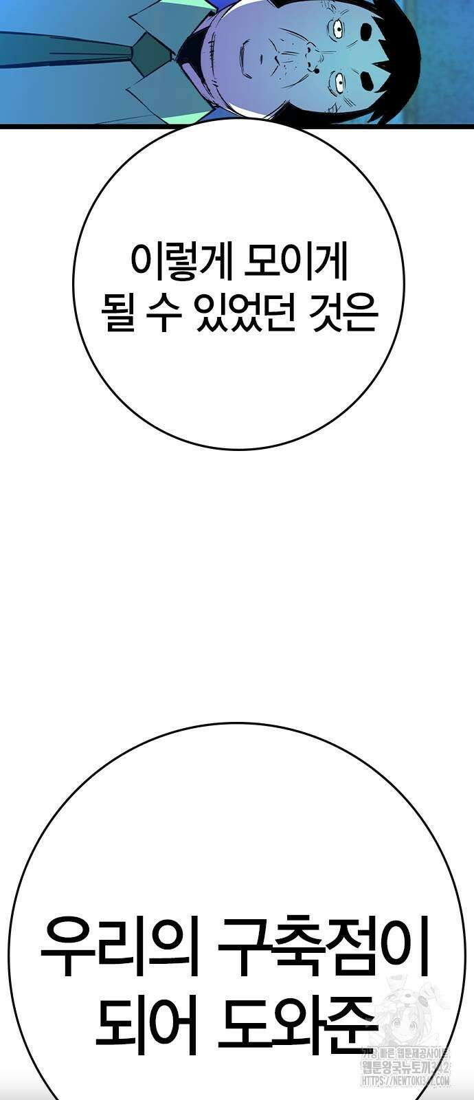 한림체육관 시즌2 81화 106