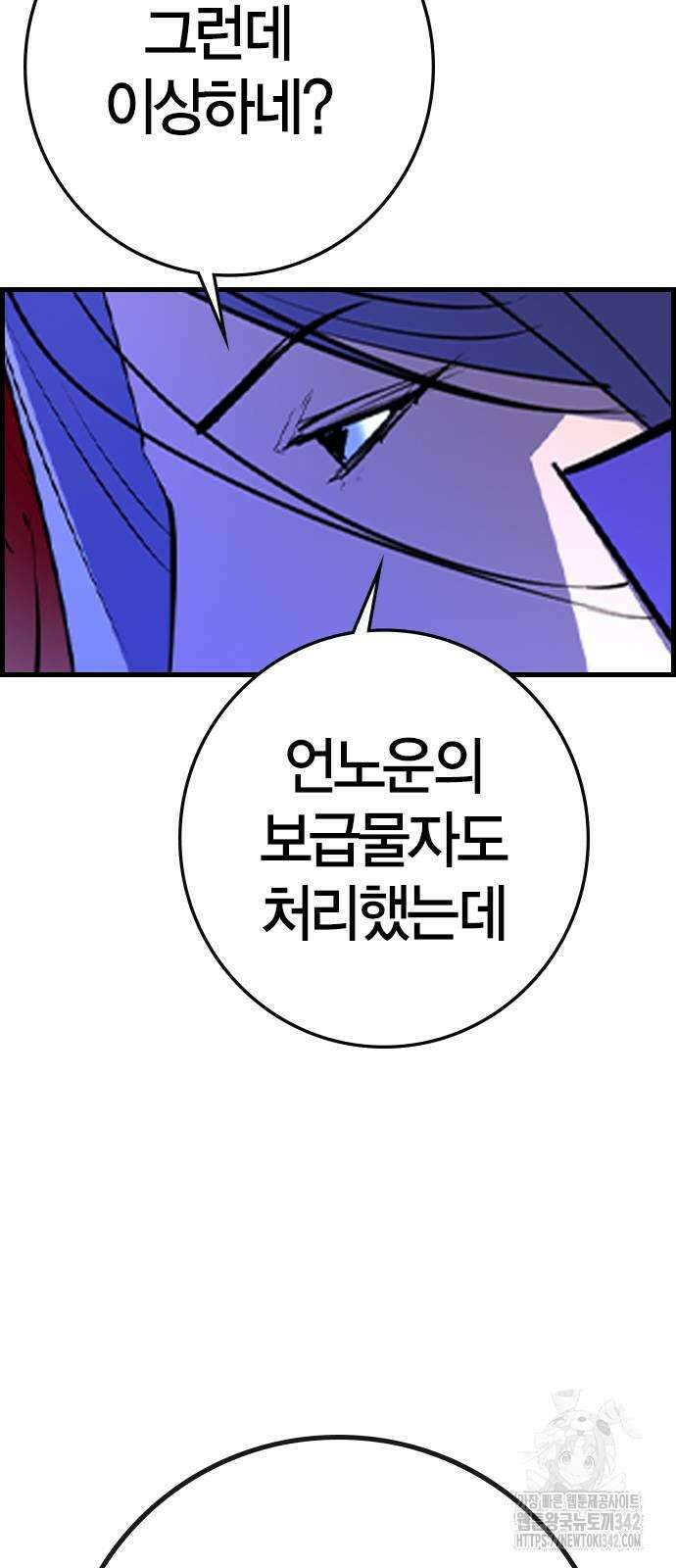 한림체육관 시즌2 81화 110