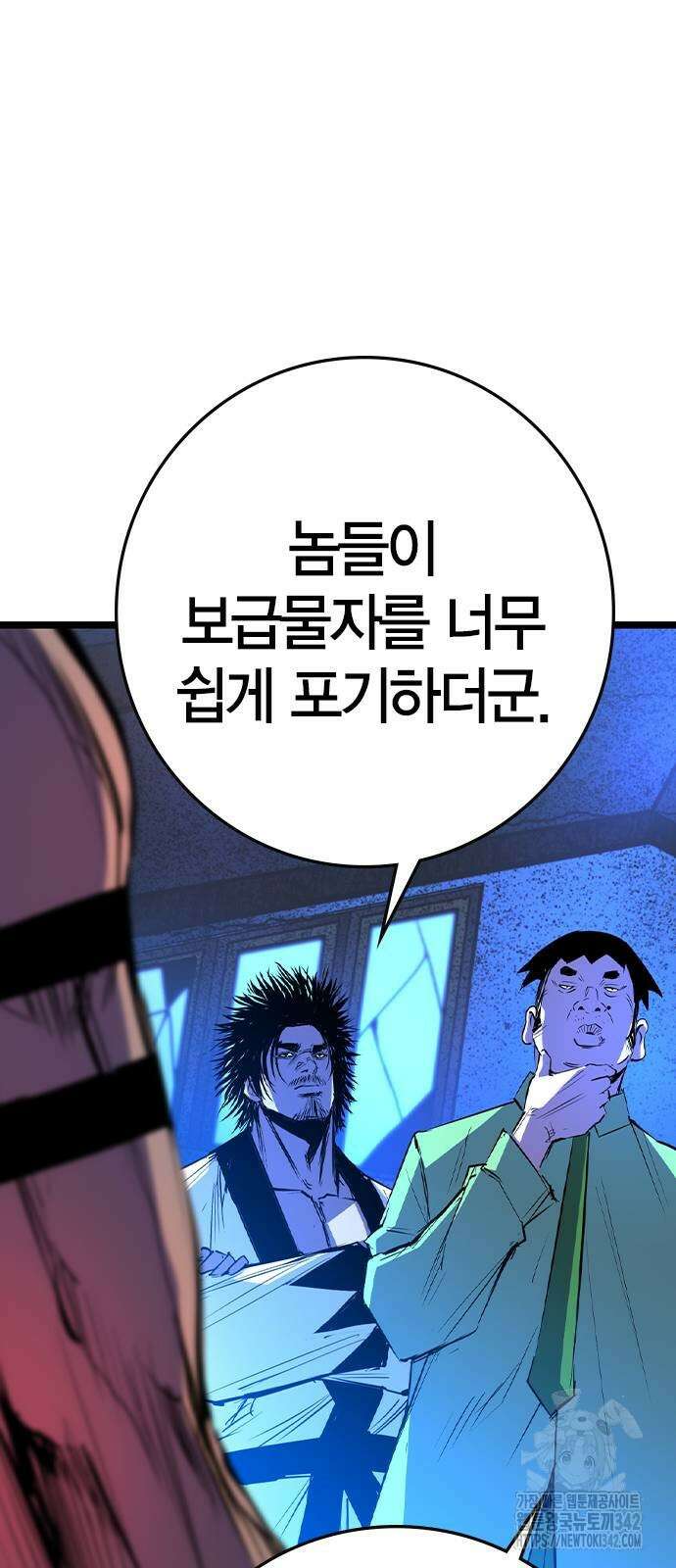 한림체육관 시즌2 81화 112